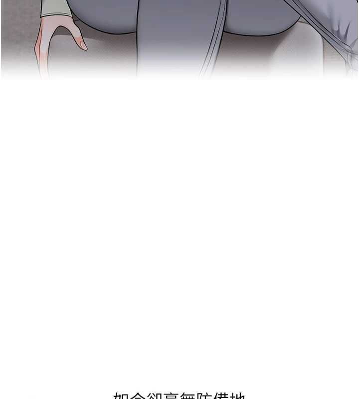 玩转学姊第104話-小鮮肉「頂」開渣男前任