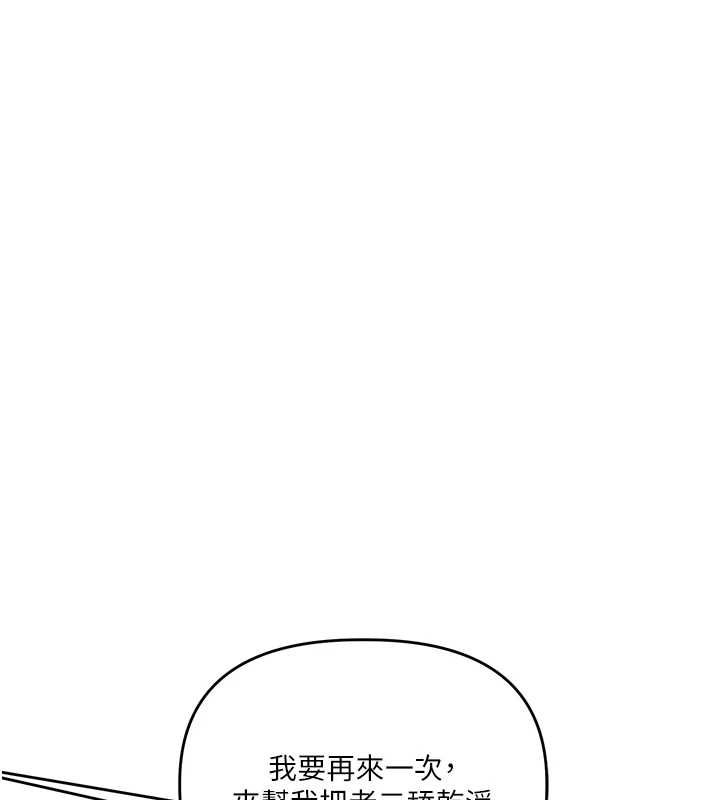 玩转学姊第104話-小鮮肉「頂」開渣男前任