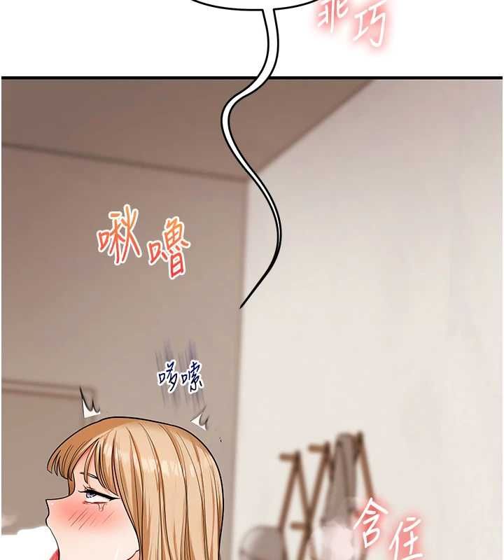 玩转学姊第104話-小鮮肉「頂」開渣男前任