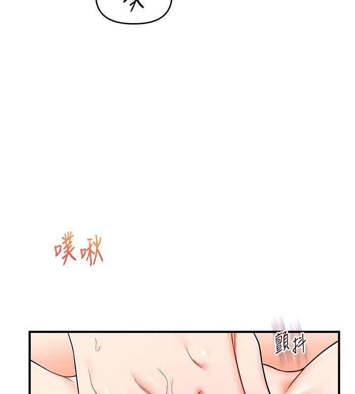 玩转学姊第104話-小鮮肉「頂」開渣男前任