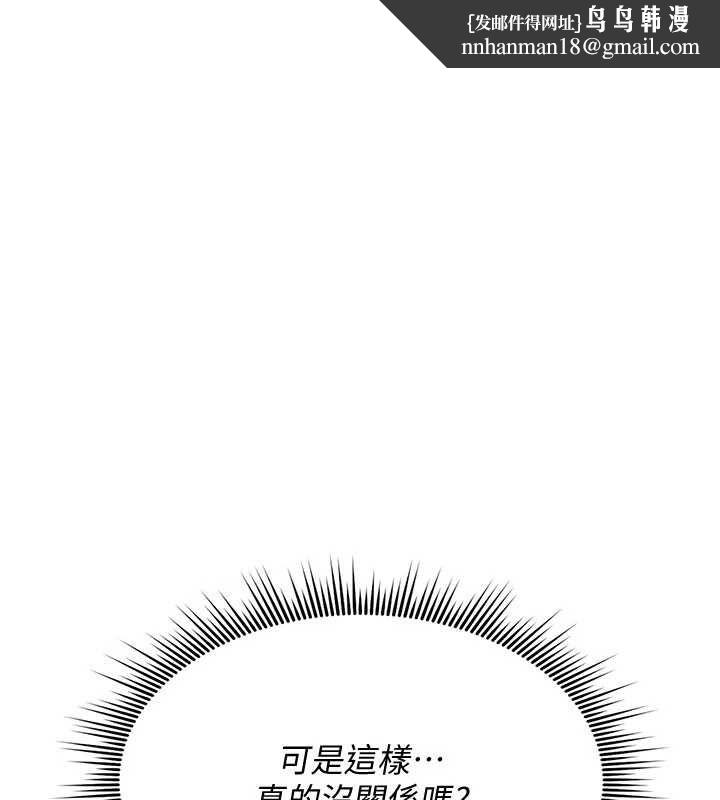 诅咒性转物语第23話-大叔的肉棒比你男友的還爽吧?