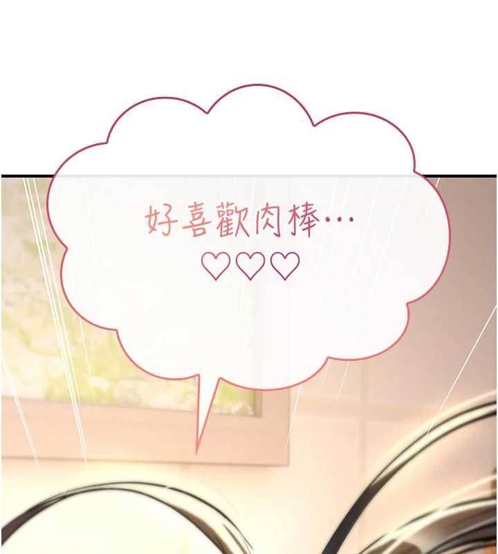 诅咒性转物语第23話-大叔的肉棒比你男友的還爽吧?