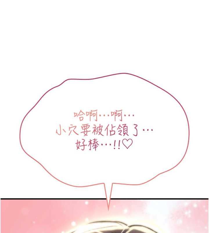 诅咒性转物语第23話-大叔的肉棒比你男友的還爽吧?