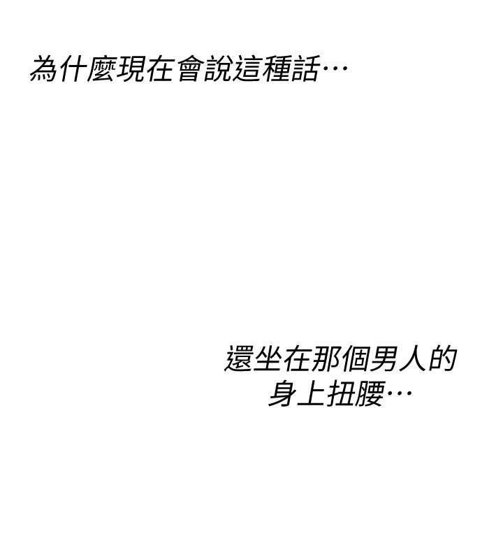 诅咒性转物语第23話-大叔的肉棒比你男友的還爽吧?