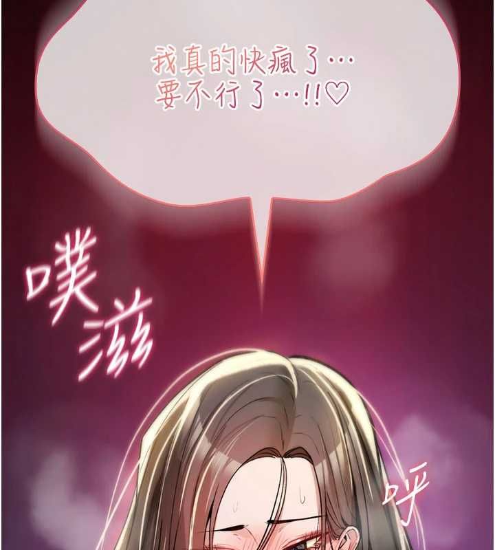 诅咒性转物语第23話-大叔的肉棒比你男友的還爽吧?