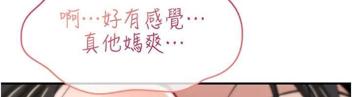 诅咒性转物语第23話-大叔的肉棒比你男友的還爽吧?