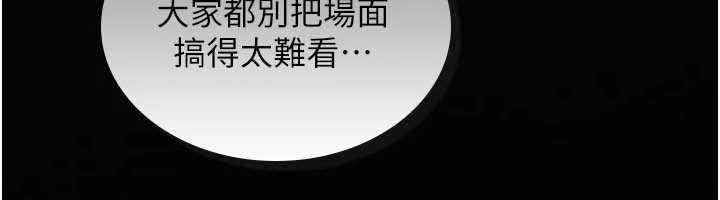 诅咒性转物语第23話-大叔的肉棒比你男友的還爽吧?