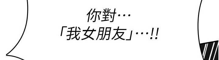 诅咒性转物语第23話-大叔的肉棒比你男友的還爽吧?