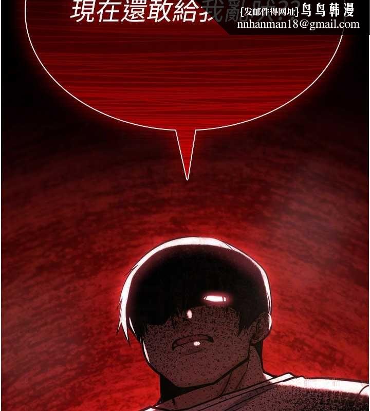 诅咒性转物语第23話-大叔的肉棒比你男友的還爽吧?