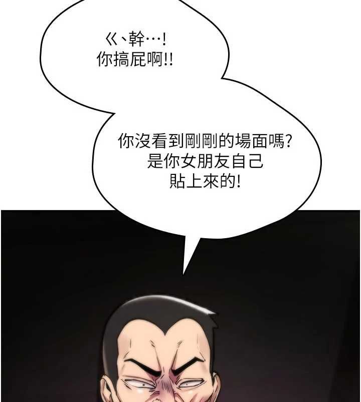 诅咒性转物语第23話-大叔的肉棒比你男友的還爽吧?