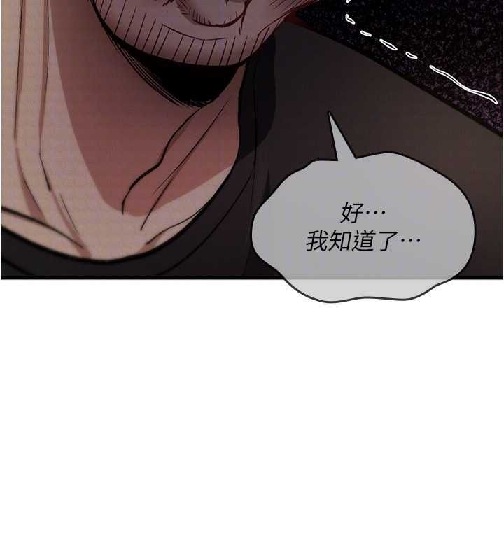 诅咒性转物语第23話-大叔的肉棒比你男友的還爽吧?