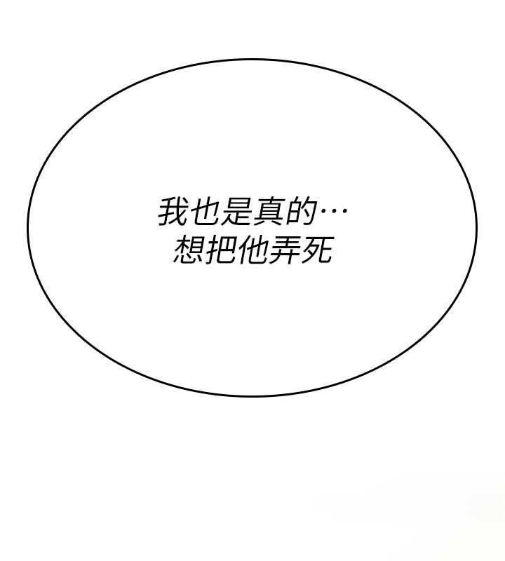 诅咒性转物语第23話-大叔的肉棒比你男友的還爽吧?