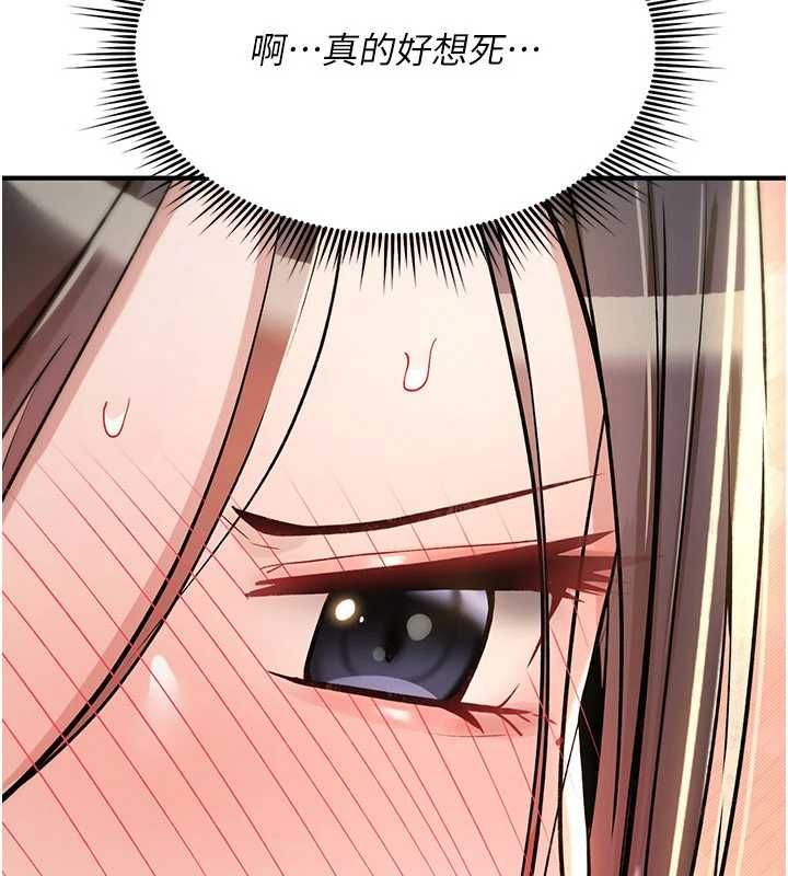 诅咒性转物语第23話-大叔的肉棒比你男友的還爽吧?