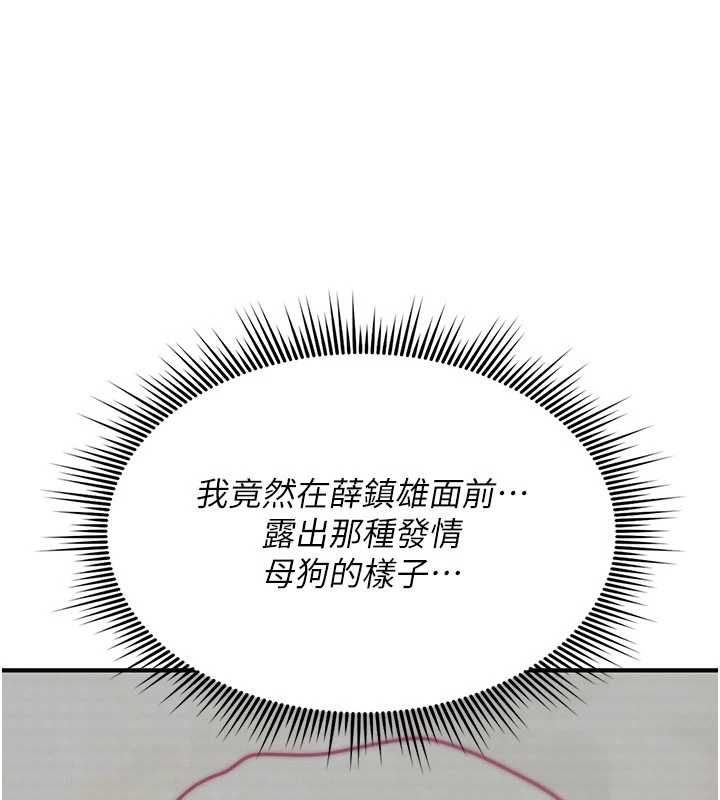 诅咒性转物语第23話-大叔的肉棒比你男友的還爽吧?