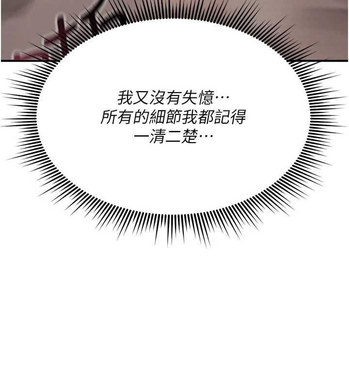 诅咒性转物语第23話-大叔的肉棒比你男友的還爽吧?