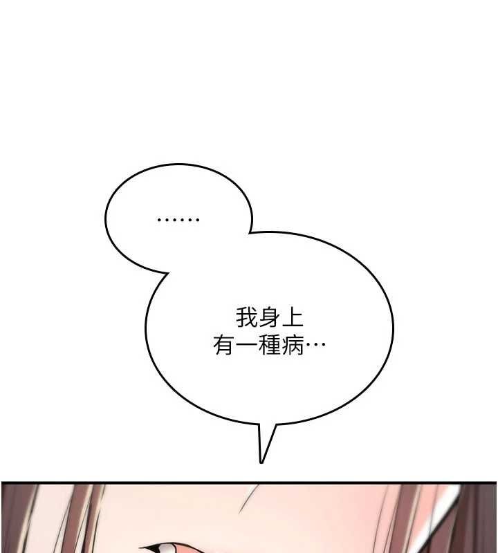 诅咒性转物语第23話-大叔的肉棒比你男友的還爽吧?