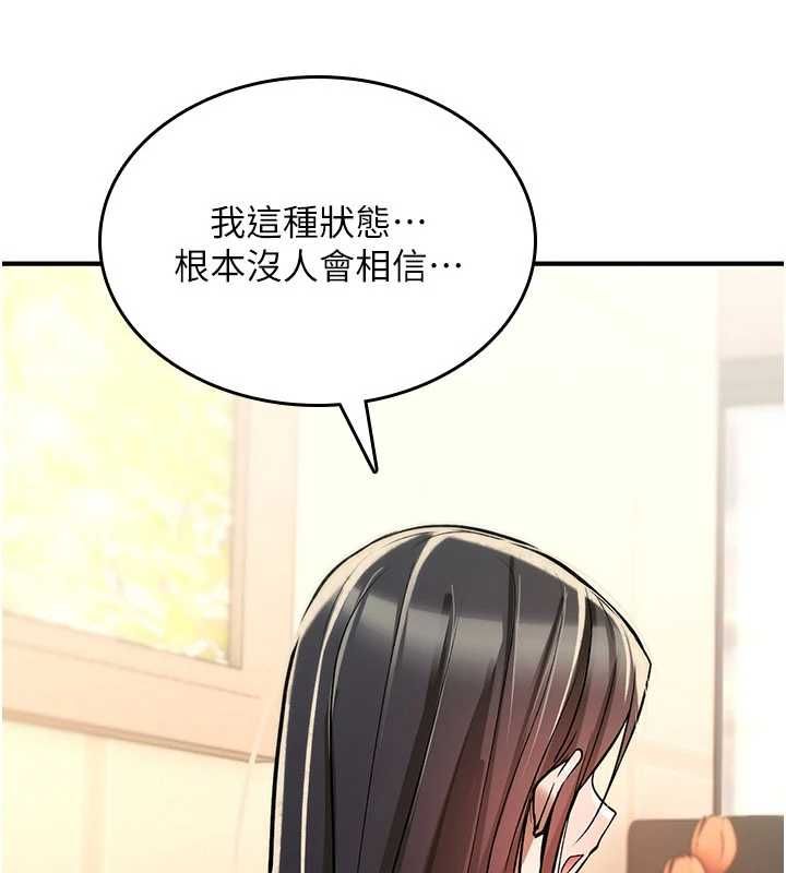 诅咒性转物语第23話-大叔的肉棒比你男友的還爽吧?