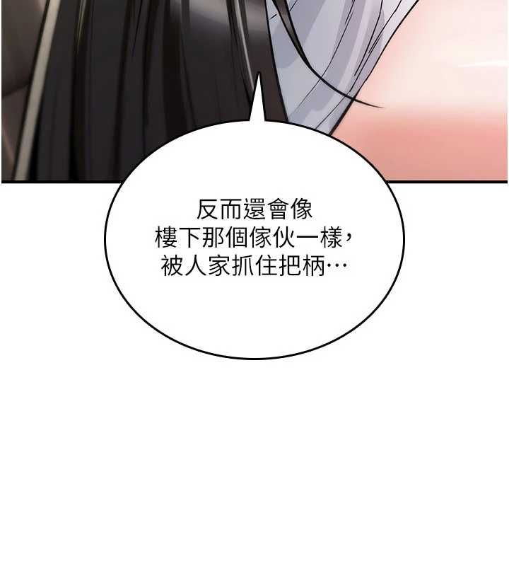 诅咒性转物语第23話-大叔的肉棒比你男友的還爽吧?