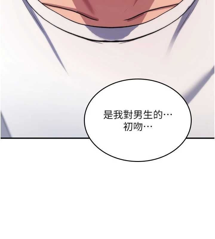 诅咒性转物语第23話-大叔的肉棒比你男友的還爽吧?