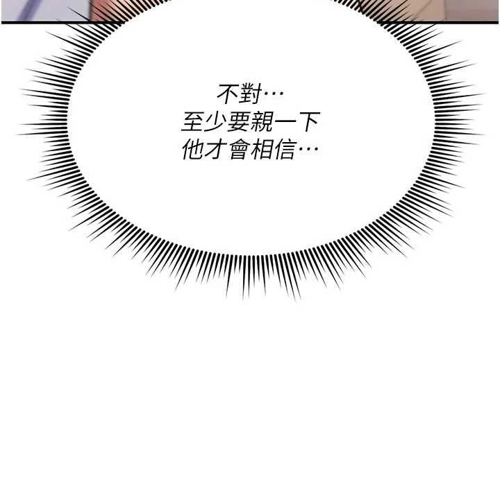 诅咒性转物语第23話-大叔的肉棒比你男友的還爽吧?