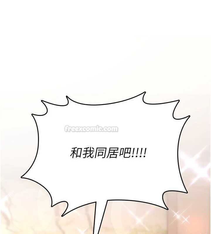 诅咒性转物语第23話-大叔的肉棒比你男友的還爽吧?