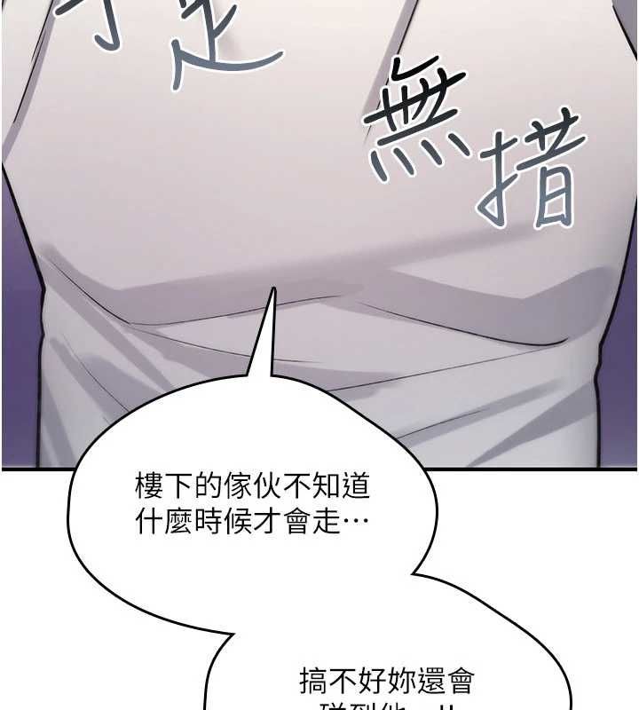 诅咒性转物语第23話-大叔的肉棒比你男友的還爽吧?