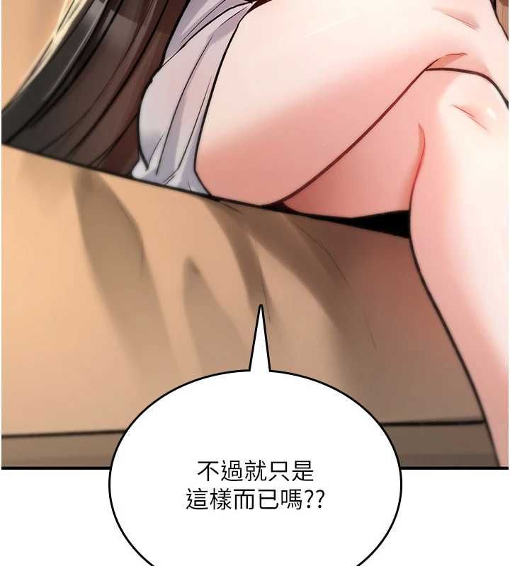 诅咒性转物语第23話-大叔的肉棒比你男友的還爽吧?