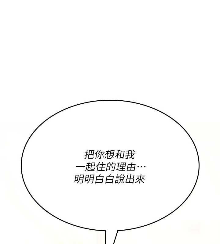 诅咒性转物语第23話-大叔的肉棒比你男友的還爽吧?