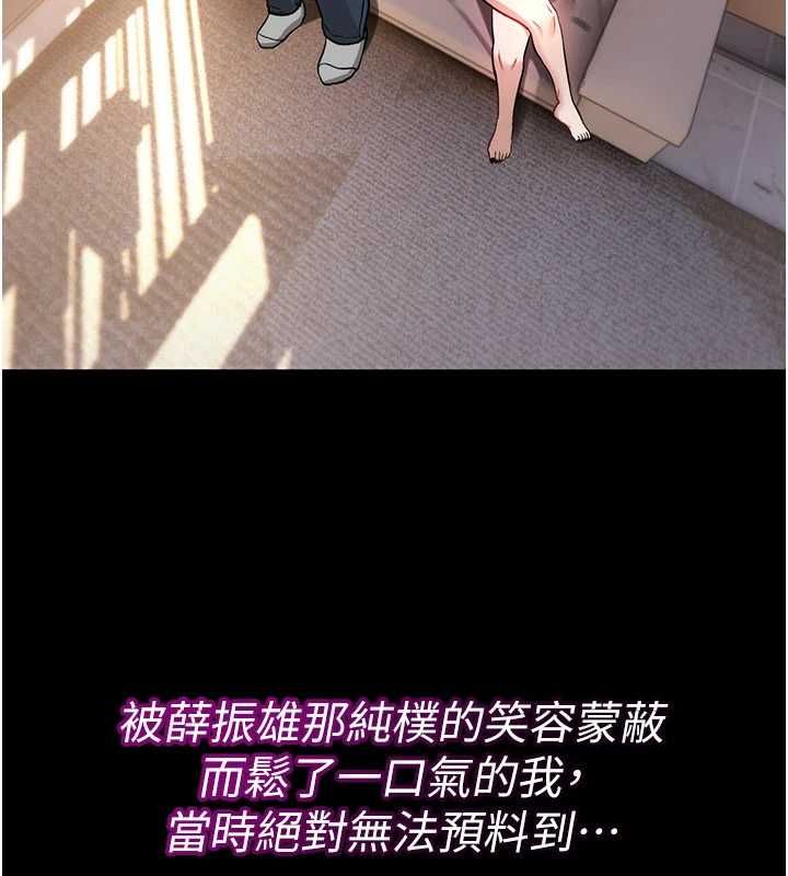 诅咒性转物语第23話-大叔的肉棒比你男友的還爽吧?