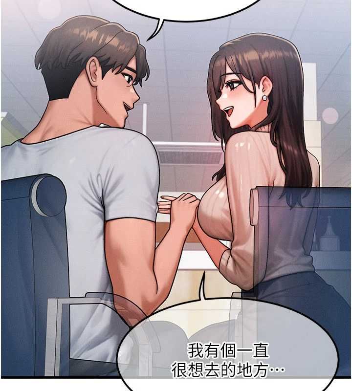 等价交换人生第57話-我最喜歡被你插&hellip;&hearts;