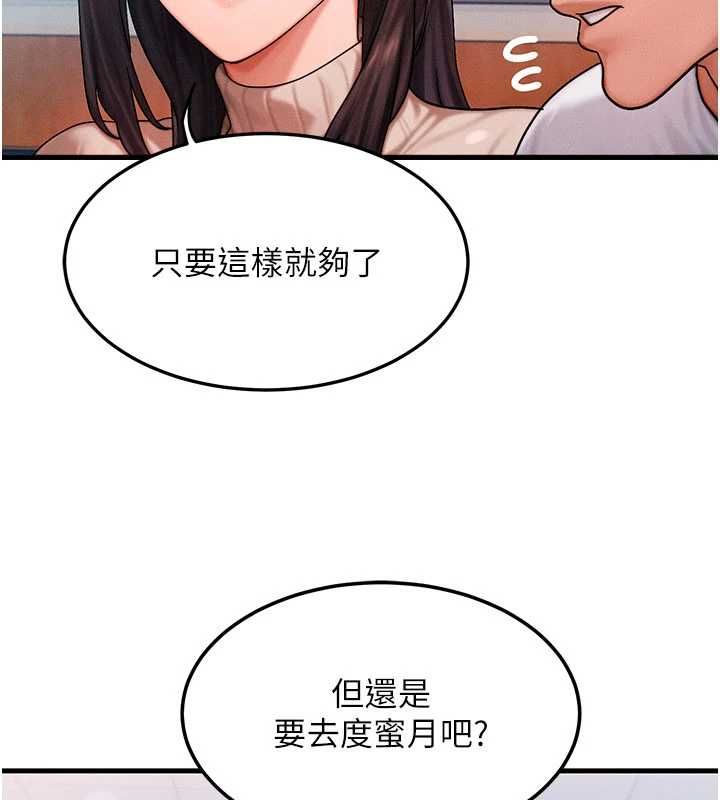 等价交换人生第57話-我最喜歡被你插&hellip;&hearts;