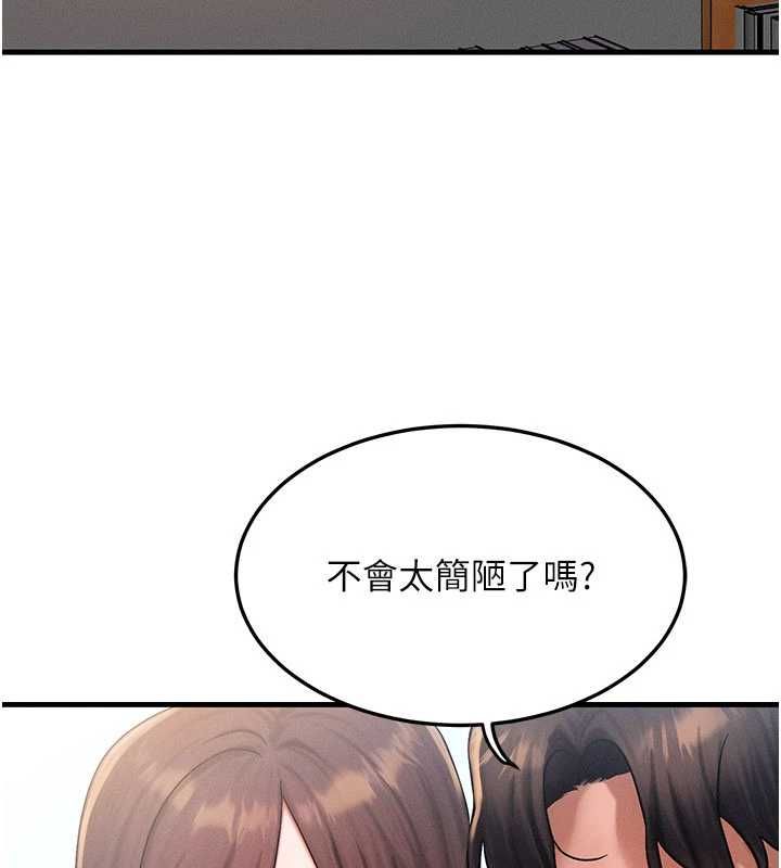 等价交换人生第57話-我最喜歡被你插&hellip;&hearts;