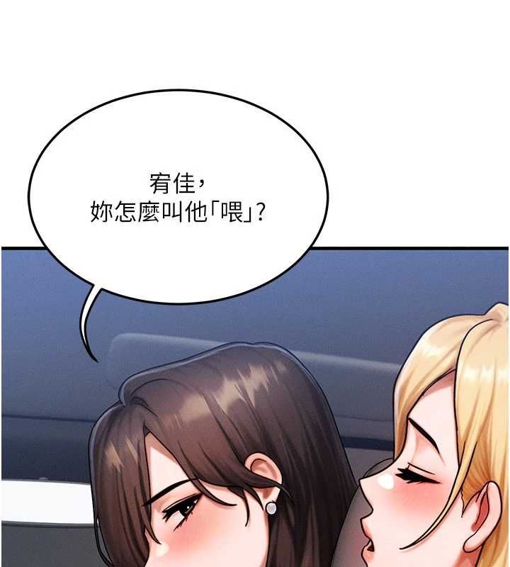 等价交换人生第57話-我最喜歡被你插&hellip;&hearts;