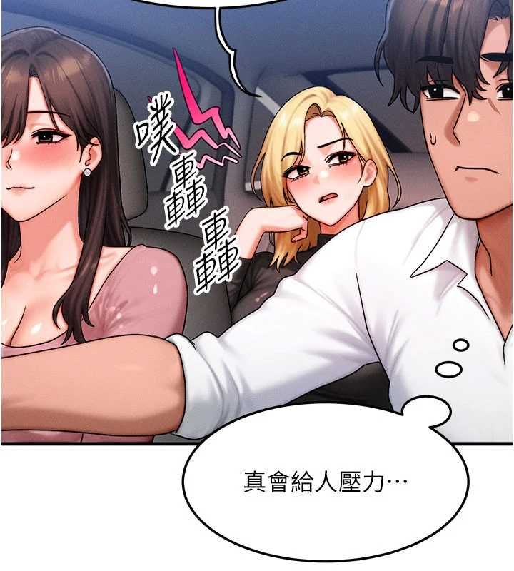 等价交换人生第57話-我最喜歡被你插&hellip;&hearts;