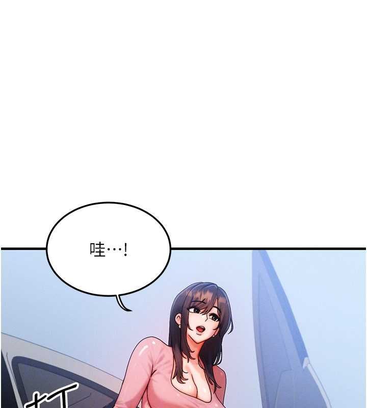 等价交换人生第57話-我最喜歡被你插&hellip;&hearts;