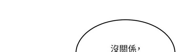 等价交换人生第57話-我最喜歡被你插&hellip;&hearts;