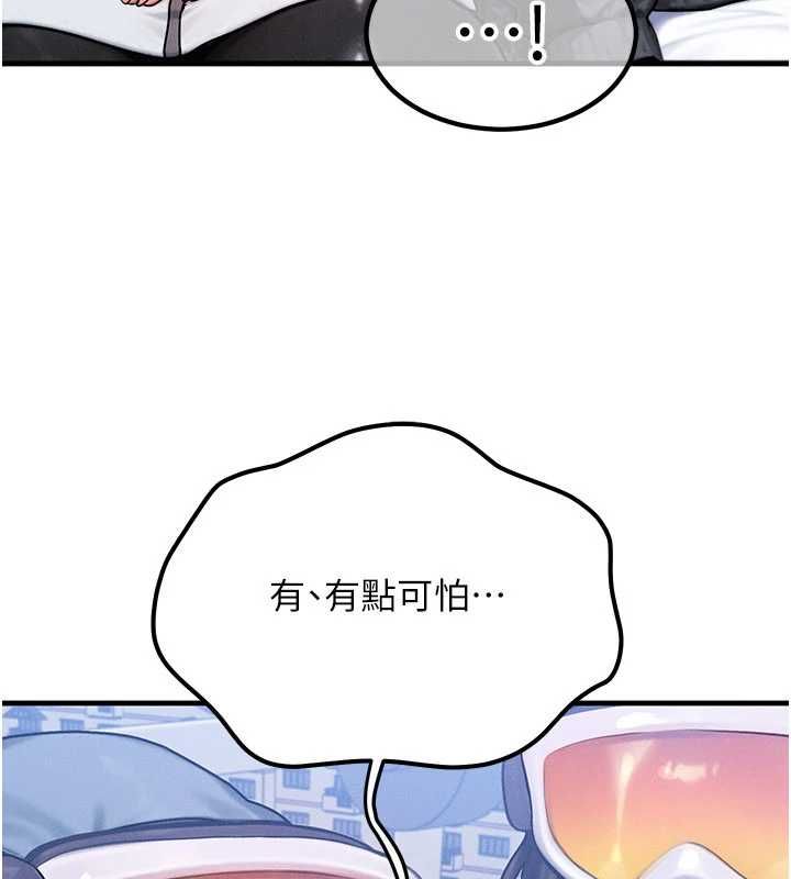 等价交换人生第57話-我最喜歡被你插&hellip;&hearts;