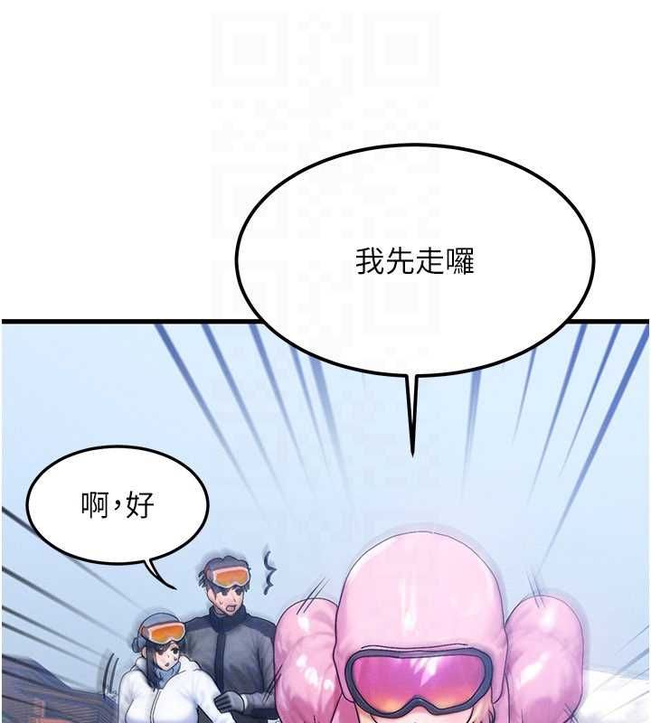 等价交换人生第57話-我最喜歡被你插&hellip;&hearts;