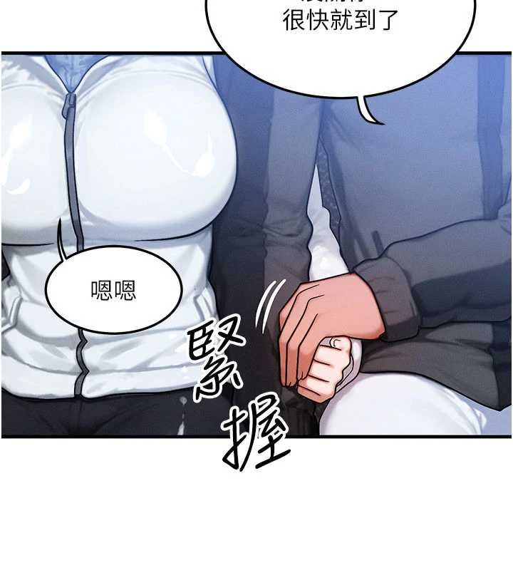 等价交换人生第57話-我最喜歡被你插&hellip;&hearts;