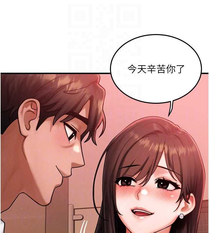 等价交换人生第57話-我最喜歡被你插&hellip;&hearts;