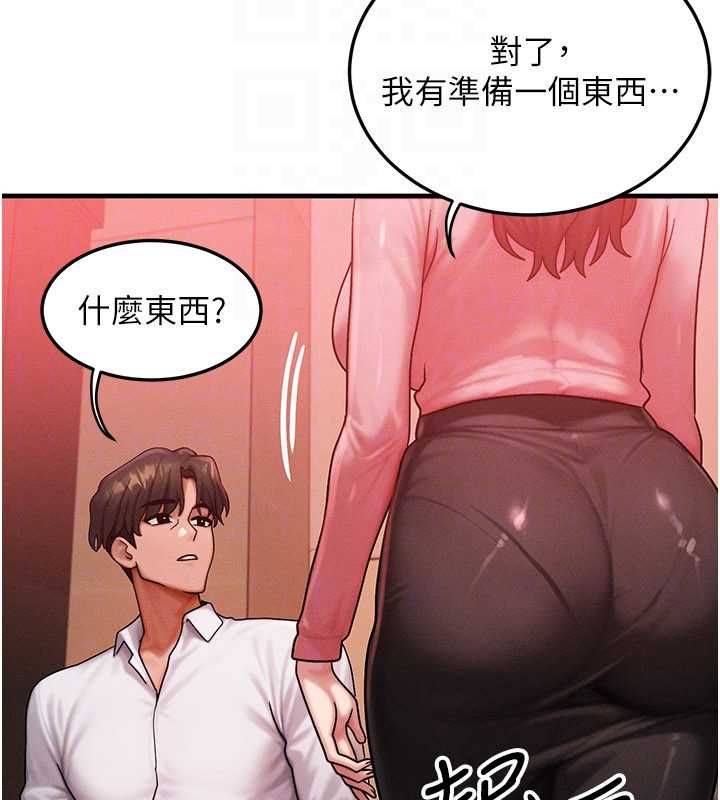 等价交换人生第57話-我最喜歡被你插&hellip;&hearts;