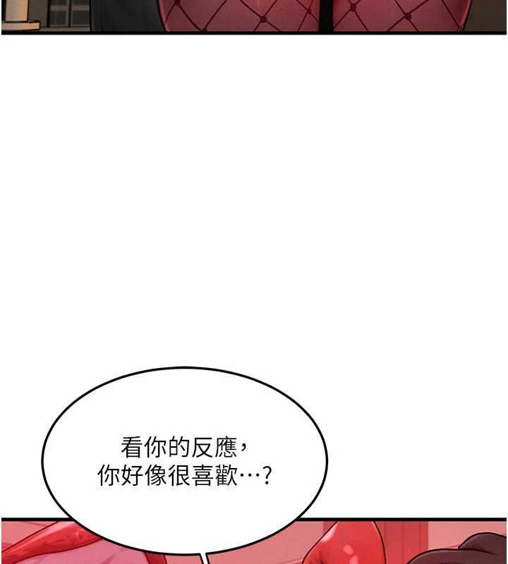 等价交换人生第57話-我最喜歡被你插&hellip;&hearts;