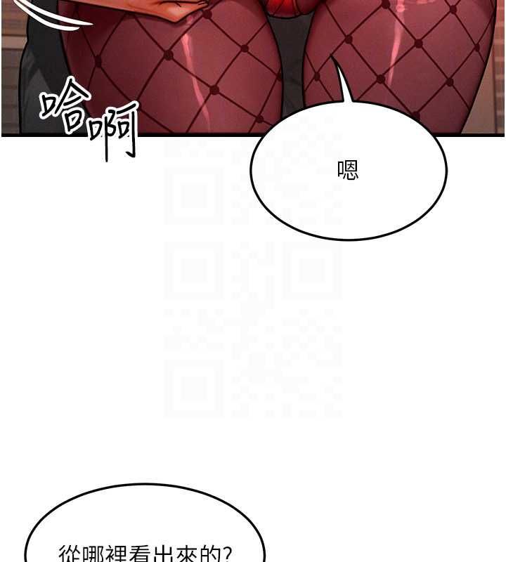 等价交换人生第57話-我最喜歡被你插&hellip;&hearts;