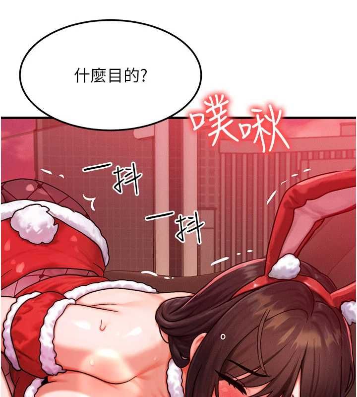 等价交换人生第57話-我最喜歡被你插&hellip;&hearts;