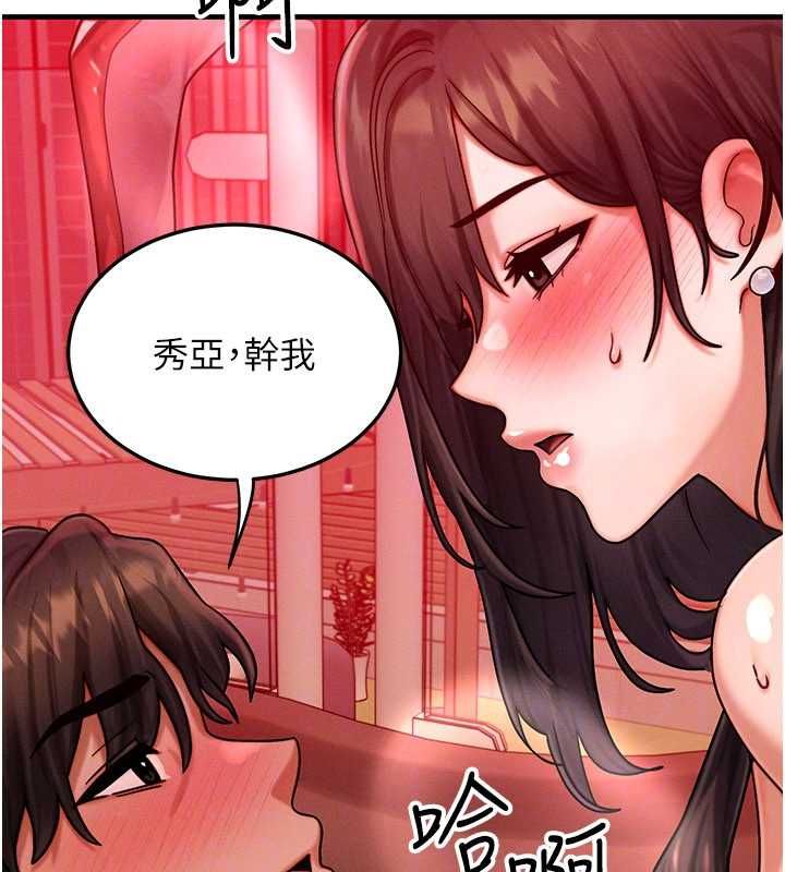 等价交换人生第57話-我最喜歡被你插&hellip;&hearts;