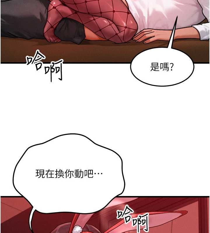 等价交换人生第57話-我最喜歡被你插&hellip;&hearts;