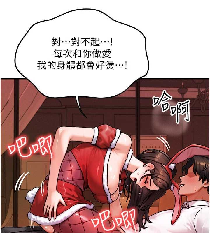 等价交换人生第57話-我最喜歡被你插&hellip;&hearts;