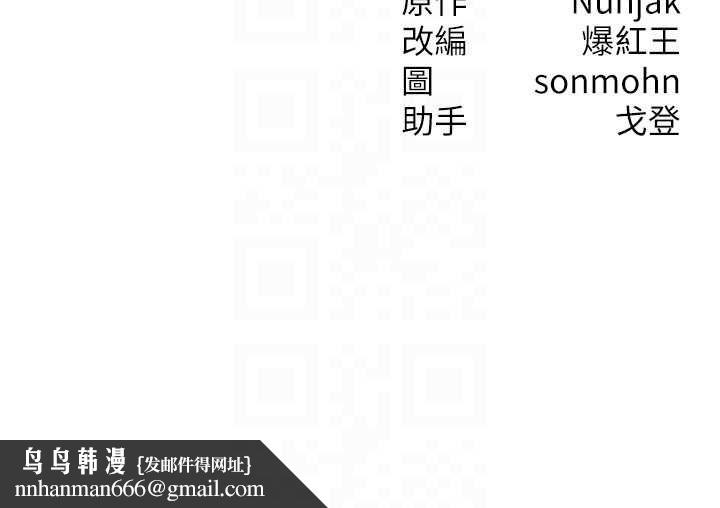 等价交换人生第57話-我最喜歡被你插&hellip;&hearts;