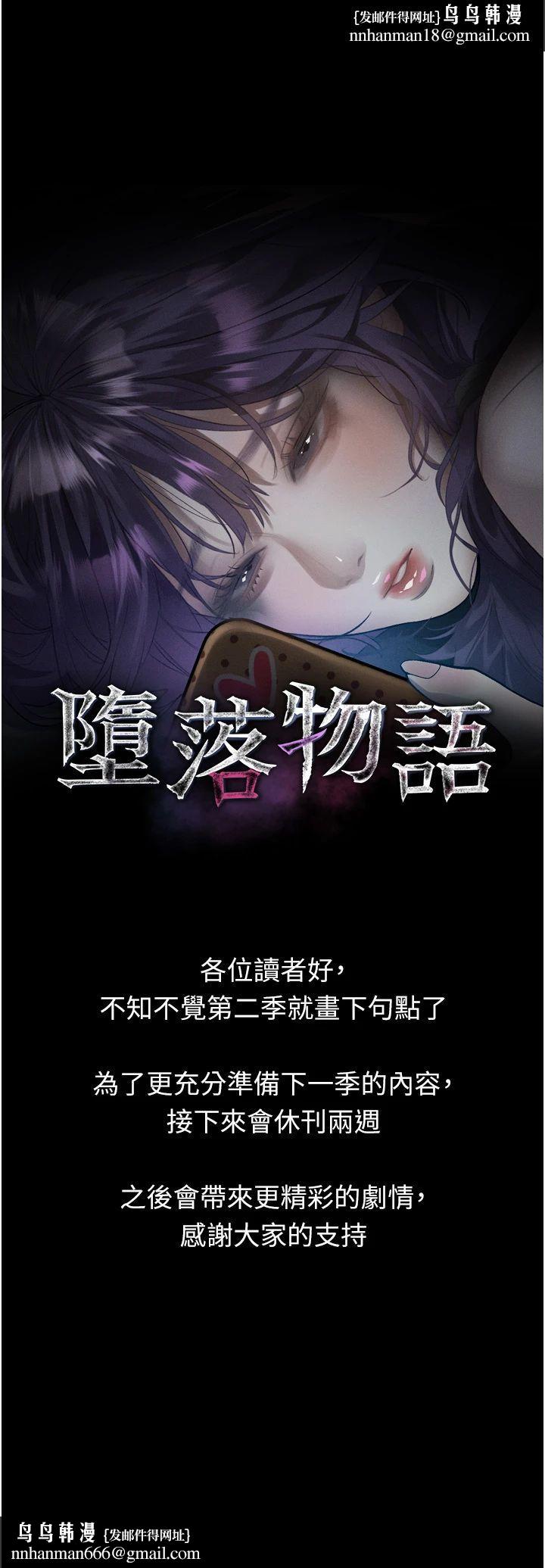 堕落物语2休刊公告