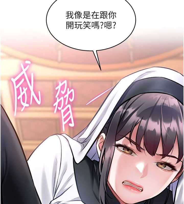 特色新视界第34話-隱藏任務